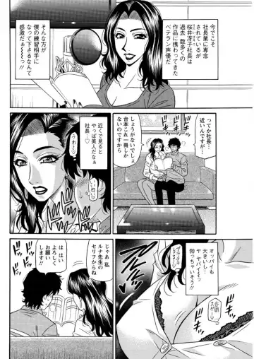 [Ozaki Akira] Koe dake de Icchau Ch. 1-6 Fhentai - Page 78