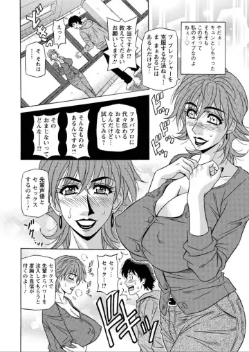 [Ozaki Akira] Koe dake de Icchau Ch. 1-6 Fhentai - Page 8