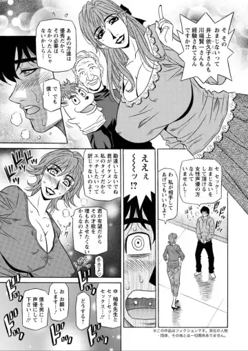 [Ozaki Akira] Koe dake de Icchau Ch. 1-6 Fhentai - Page 9