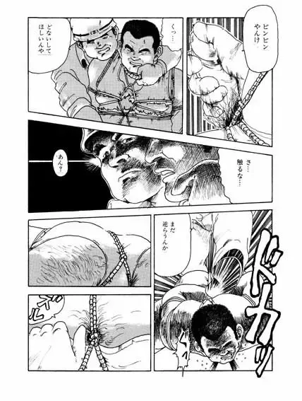 [Ebisubashi Seizou] Zangyoutodoke Fhentai - Page 4