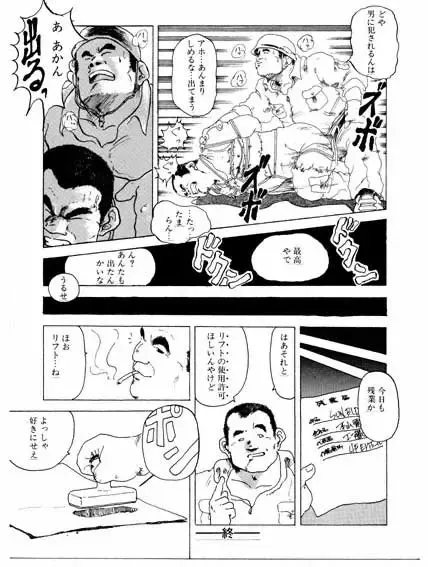 [Ebisubashi Seizou] Zangyoutodoke Fhentai - Page 6