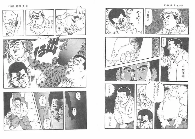 [Ebisubashi Seizou] Zoku · Zangyoutodoke Fhentai - Page 3