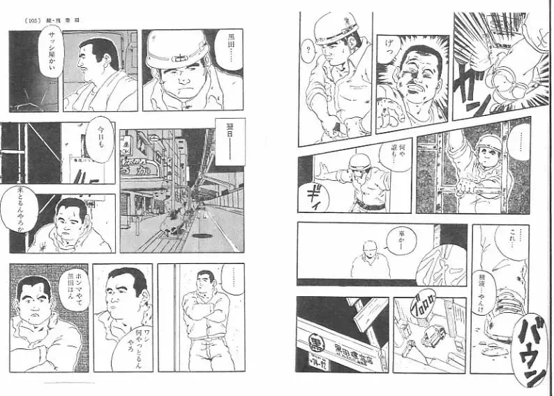 [Ebisubashi Seizou] Zoku · Zangyoutodoke Fhentai - Page 4