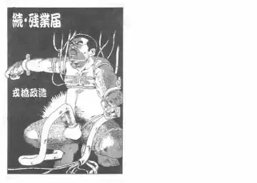 Read [Ebisubashi Seizou] Zoku · Zangyoutodoke - Fhentai