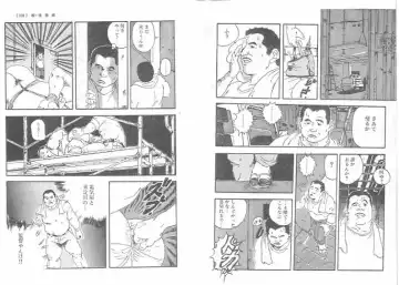 [Ebisubashi Seizou] Zoku · Zangyoutodoke Fhentai - Page 2