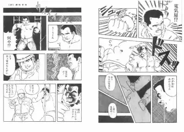 [Ebisubashi Seizou] Zoku · Zangyoutodoke Fhentai - Page 5