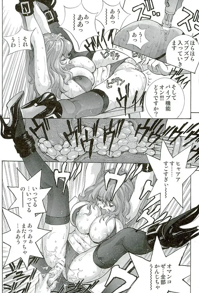 [Shiosaba] Inwai na Fujiko Fhentai - Page 18
