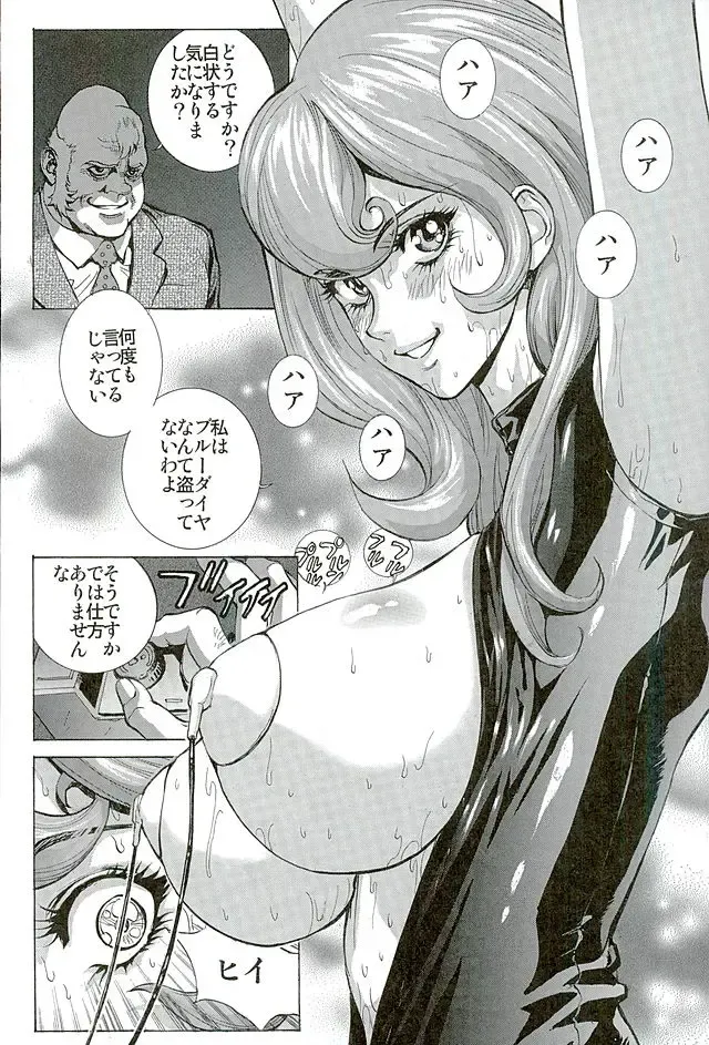 [Shiosaba] Inwai na Fujiko Fhentai - Page 5