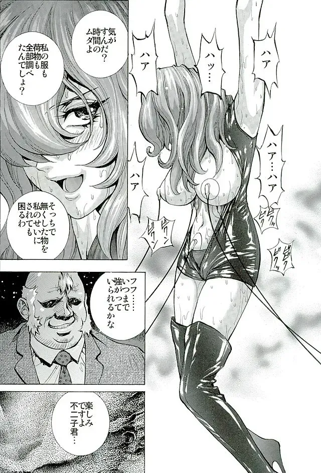 [Shiosaba] Inwai na Fujiko Fhentai - Page 7