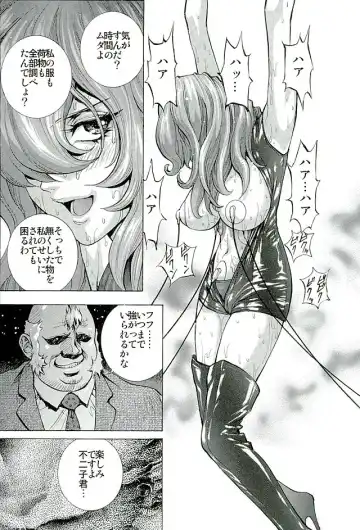 [Shiosaba] Inwai na Fujiko Fhentai - Page 7
