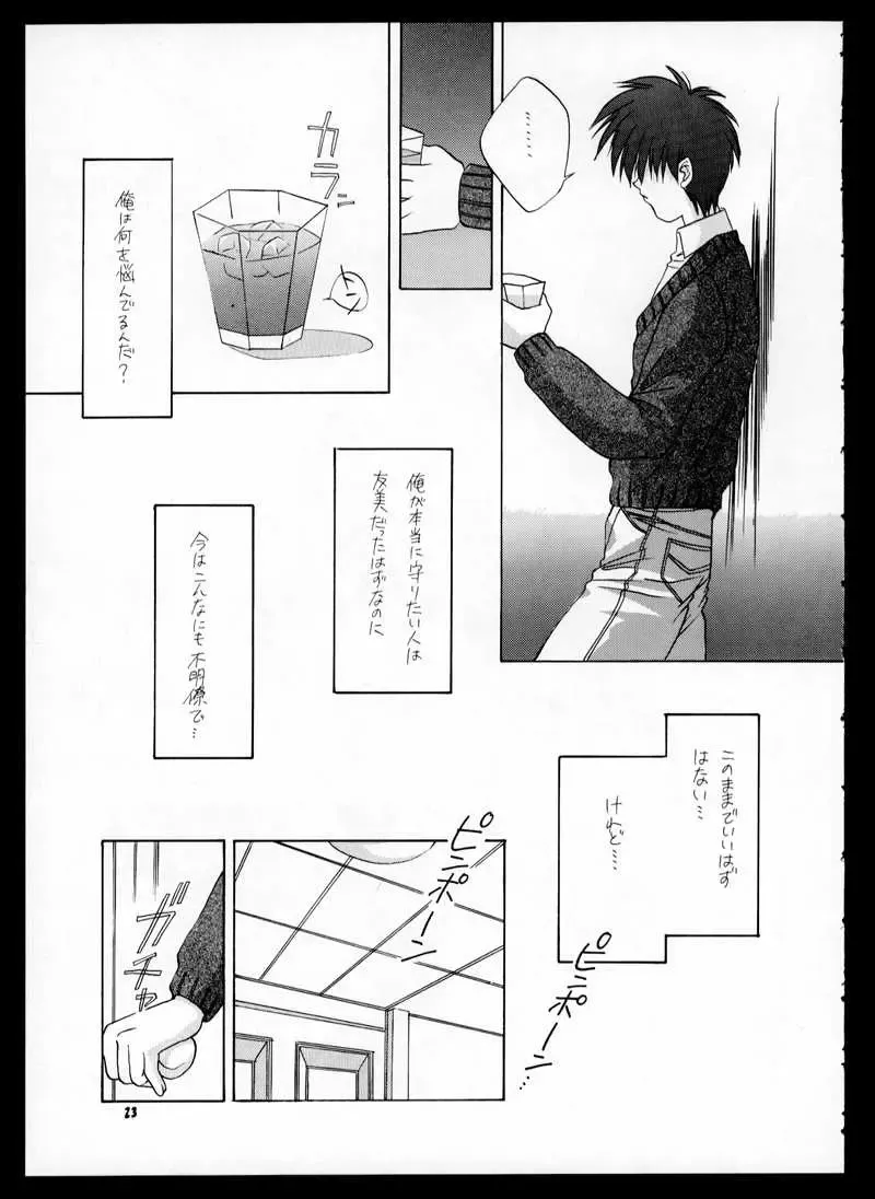 [Kas - Mitsumi Misato] ONE Fhentai - Page 23