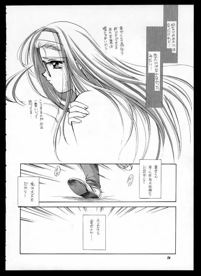 [Kas - Mitsumi Misato] ONE Fhentai - Page 26