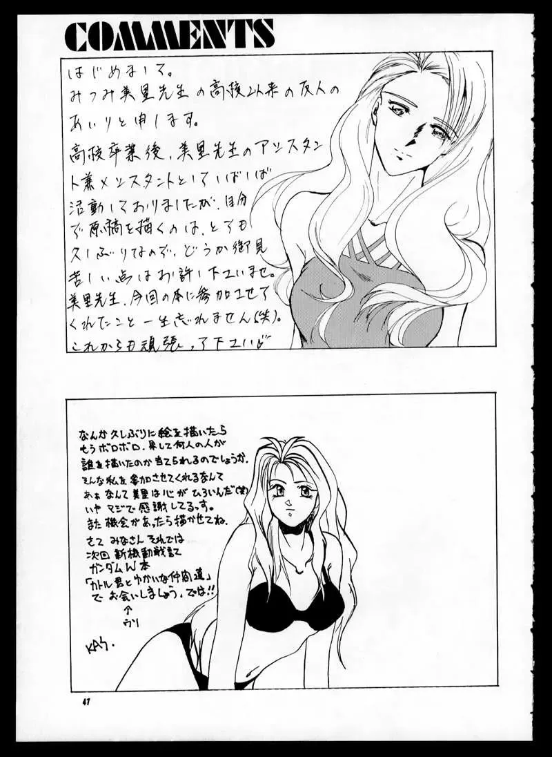 [Kas - Mitsumi Misato] ONE Fhentai - Page 47