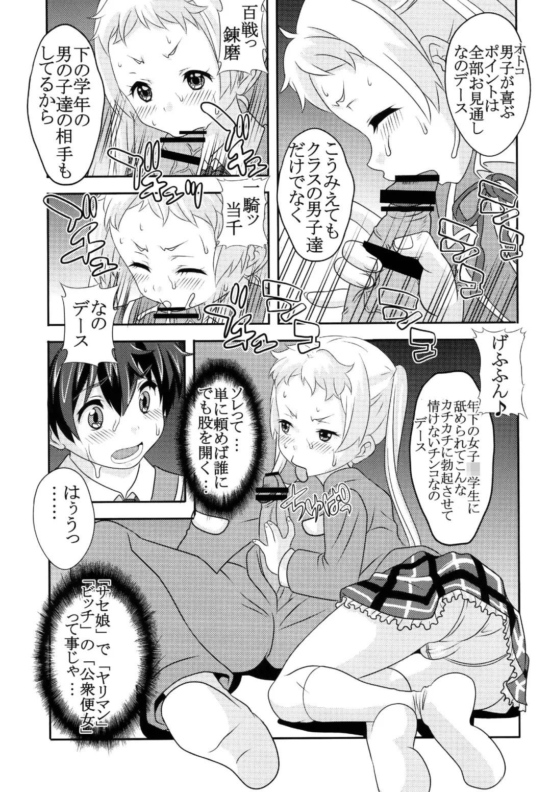 [Kitty - Naoki] Dekomori Muichaimashita Fhentai - Page 13