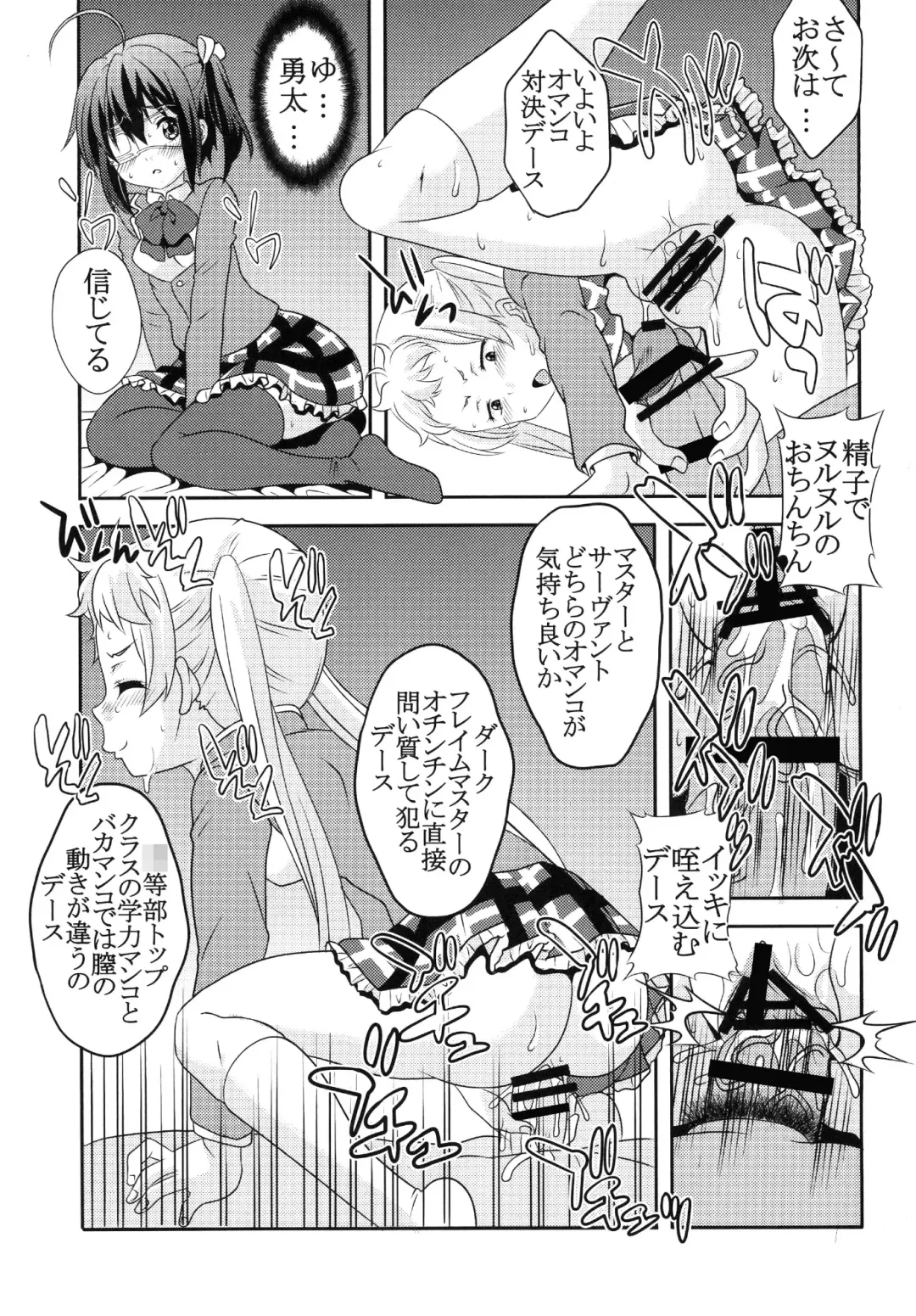 [Kitty - Naoki] Dekomori Muichaimashita Fhentai - Page 15