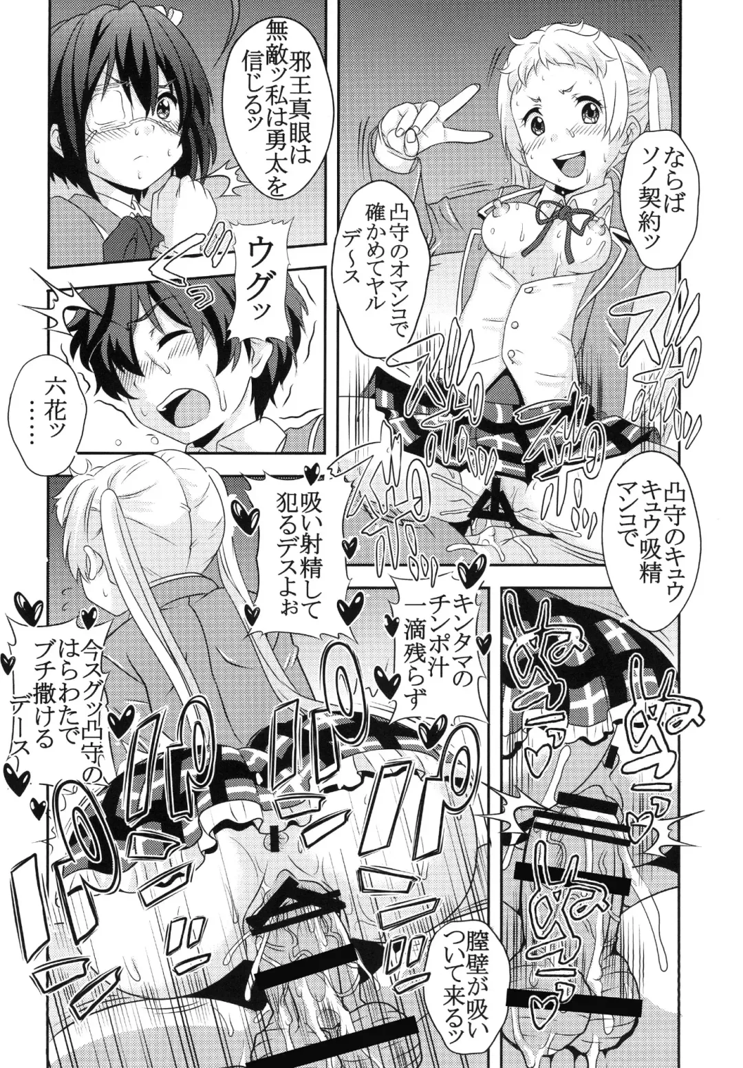 [Kitty - Naoki] Dekomori Muichaimashita Fhentai - Page 18