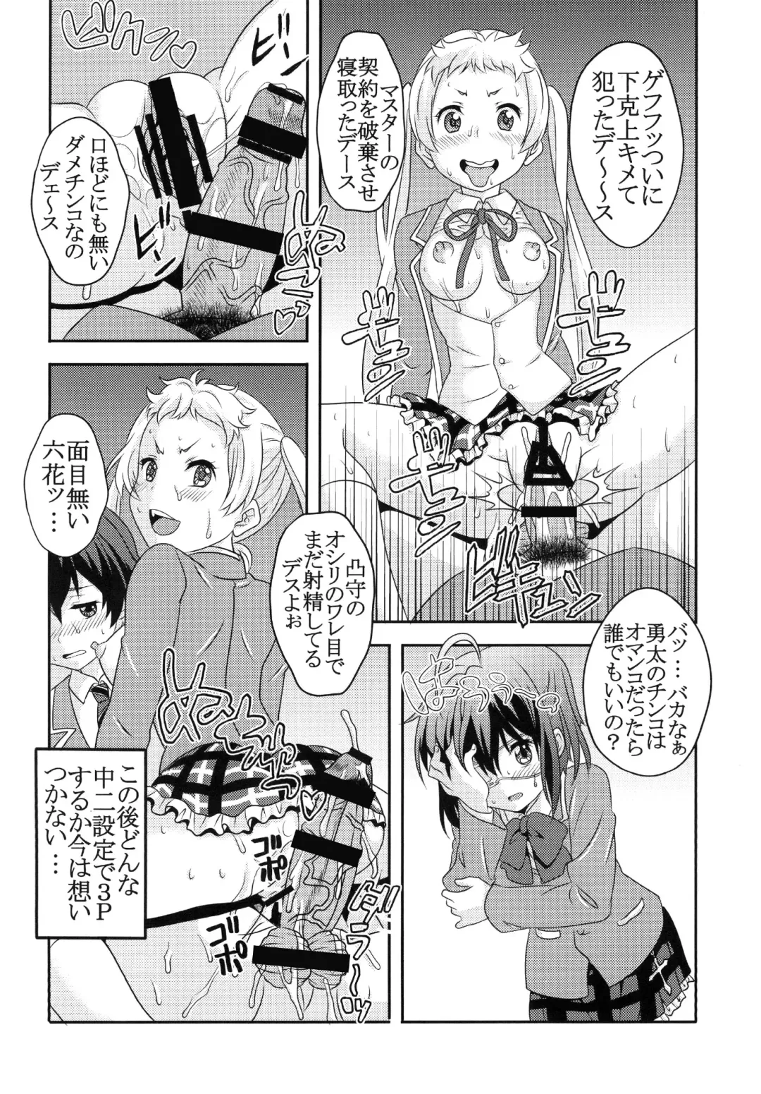 [Kitty - Naoki] Dekomori Muichaimashita Fhentai - Page 20