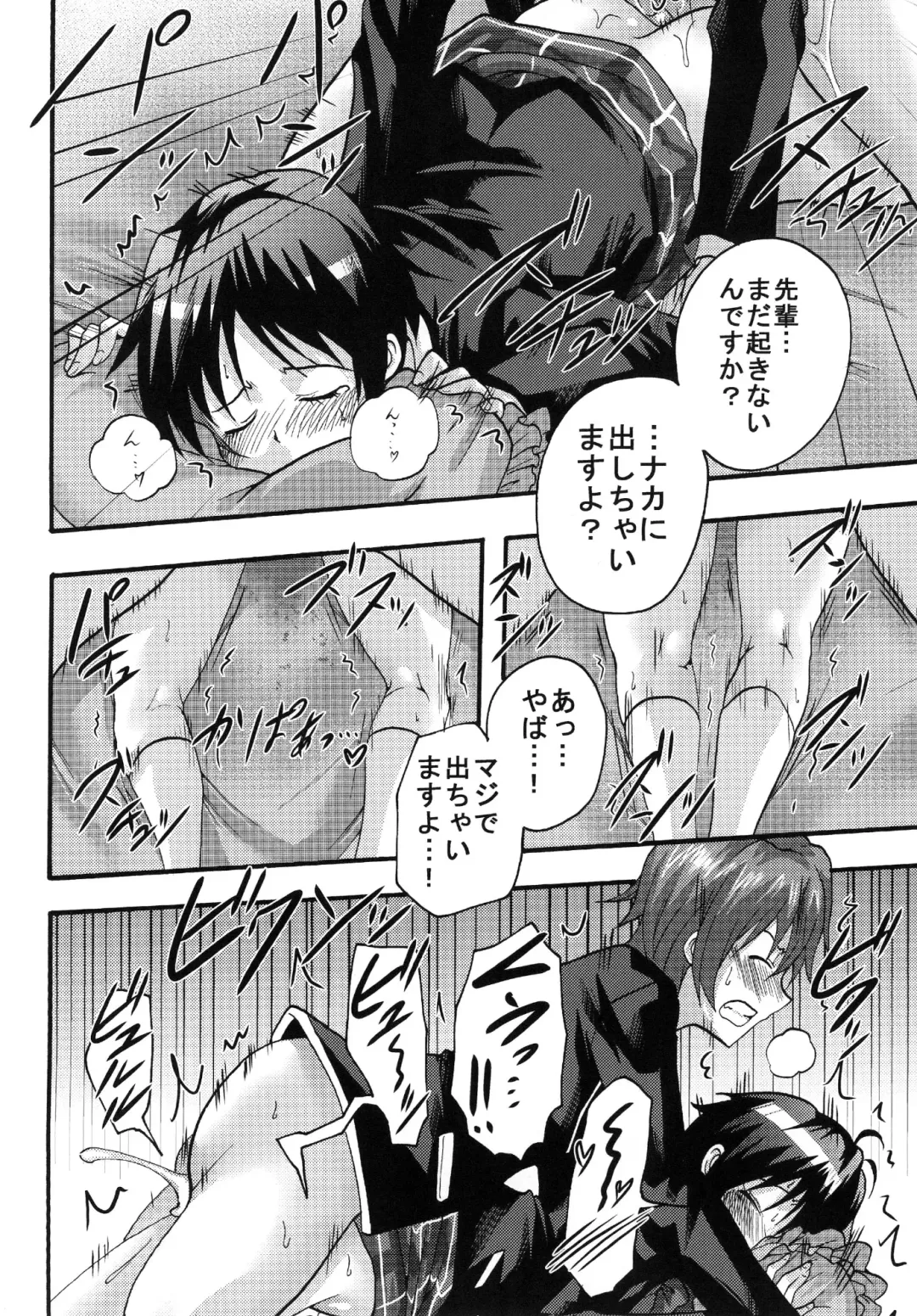 [Kitty - Naoki] Dekomori Muichaimashita Fhentai - Page 36