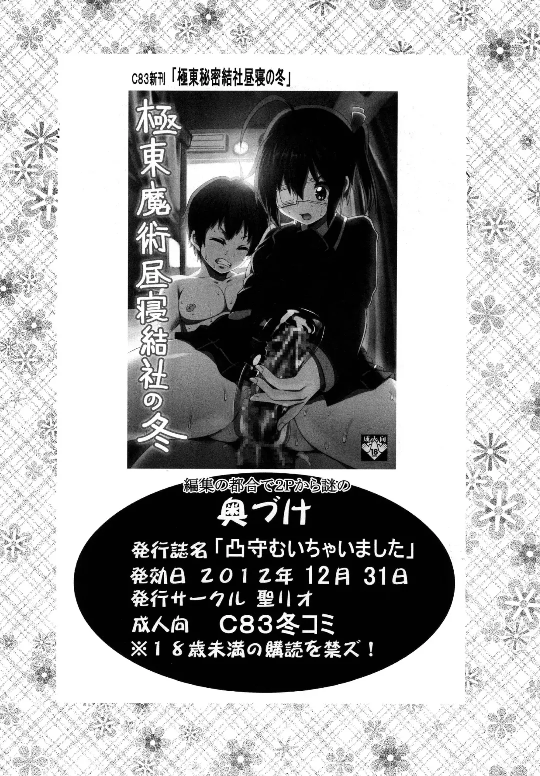 [Kitty - Naoki] Dekomori Muichaimashita Fhentai - Page 4