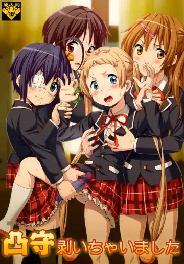 Read [Kitty - Naoki] Dekomori Muichaimashita - Fhentai