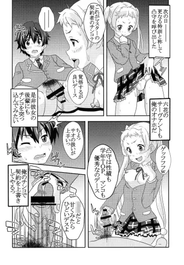 [Kitty - Naoki] Dekomori Muichaimashita Fhentai - Page 12