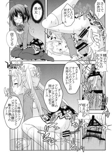 [Kitty - Naoki] Dekomori Muichaimashita Fhentai - Page 15