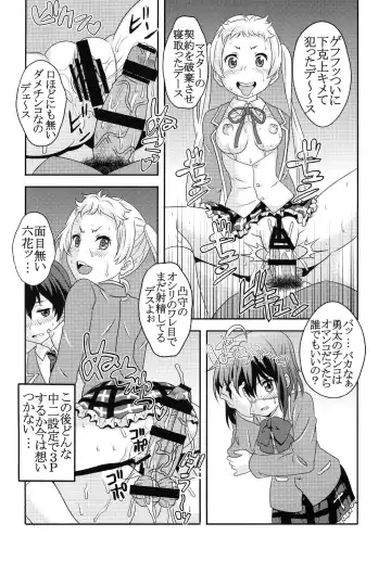 [Kitty - Naoki] Dekomori Muichaimashita Fhentai - Page 20