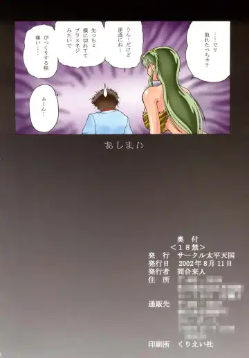 [Towai Raito] ZONE 19 MURAMURAMURA!! Fhentai - Page 18