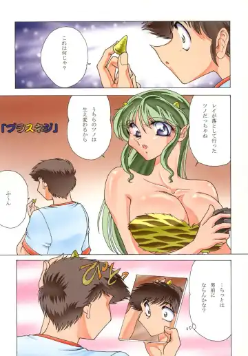 [Towai Raito] ZONE 19 MURAMURAMURA!! Fhentai - Page 5