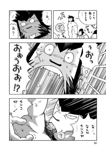 [Noda Gaku] GalHume Bon 3 - Galka to Galka no Gal Sakaba Fhentai - Page 19