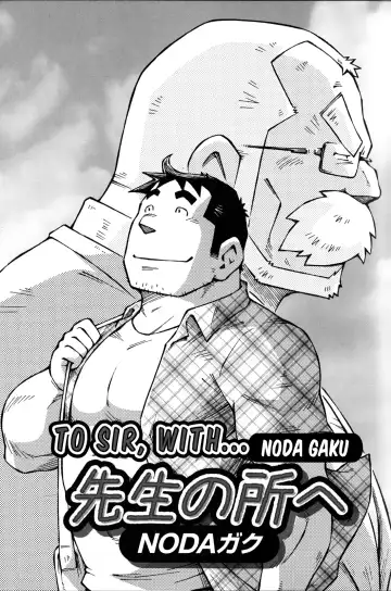 Read [Noda Gaku] Sensei no Tokoro e | to sir with - Fhentai