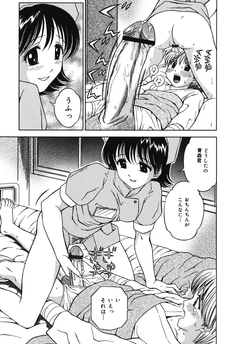[Atori K] Imouto DVD Fhentai - Page 131
