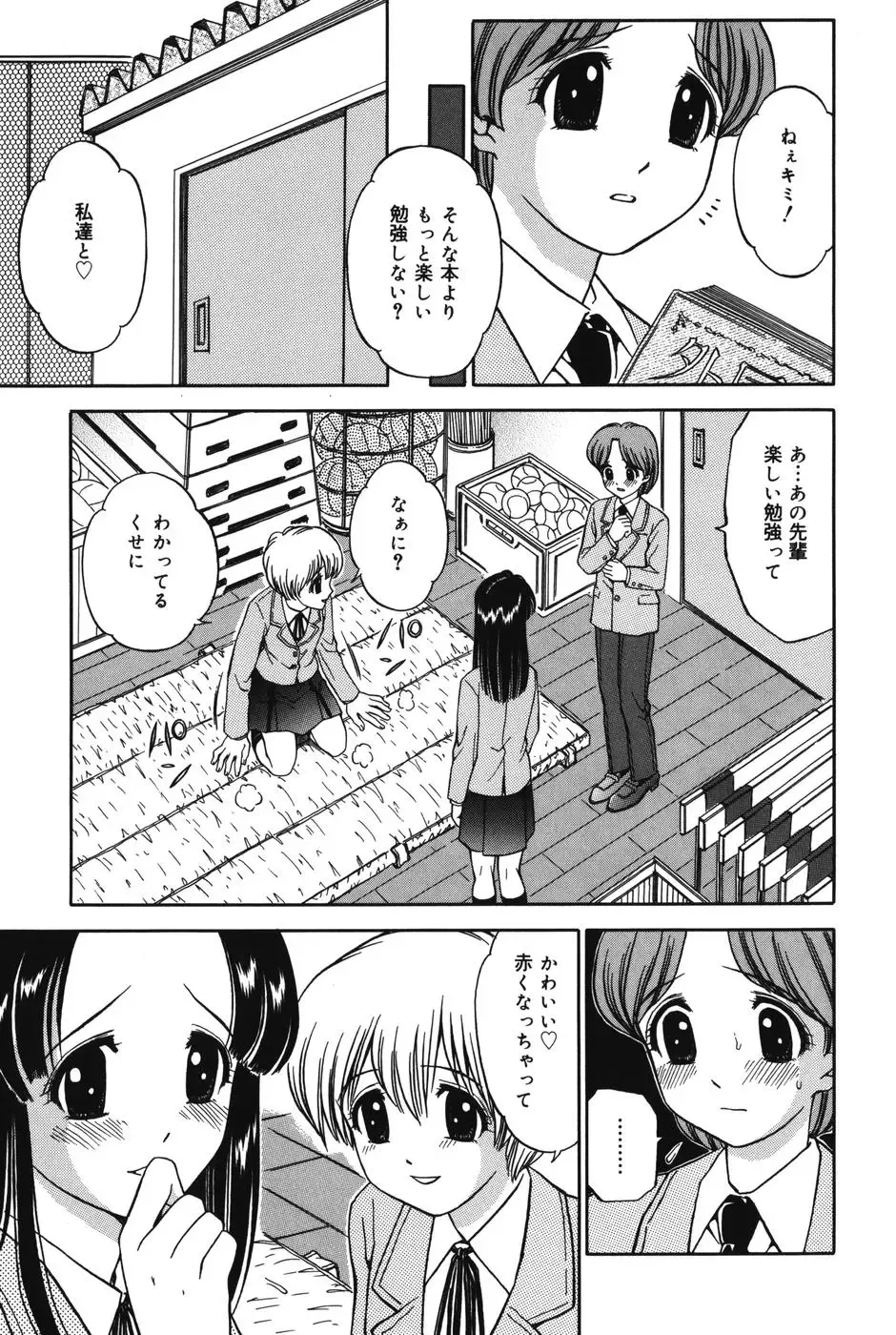 [Atori K] Imouto DVD Fhentai - Page 141