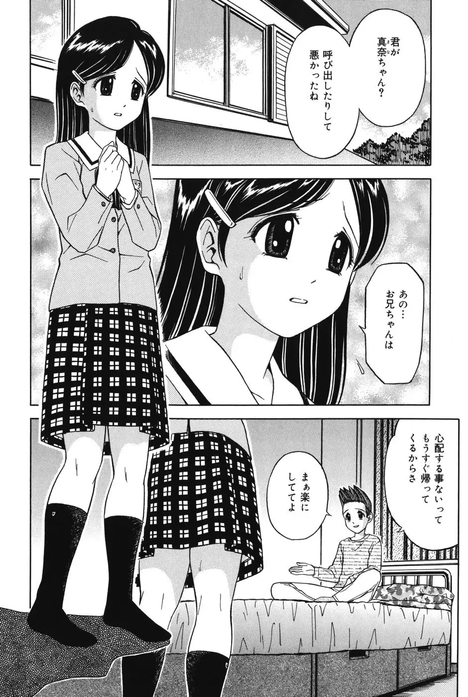 [Atori K] Imouto DVD Fhentai - Page 22