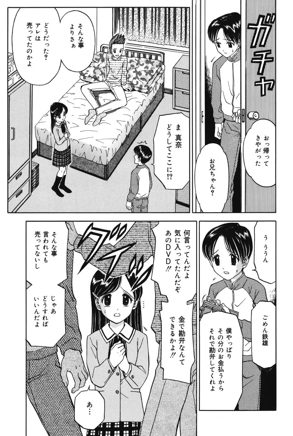 [Atori K] Imouto DVD Fhentai - Page 23