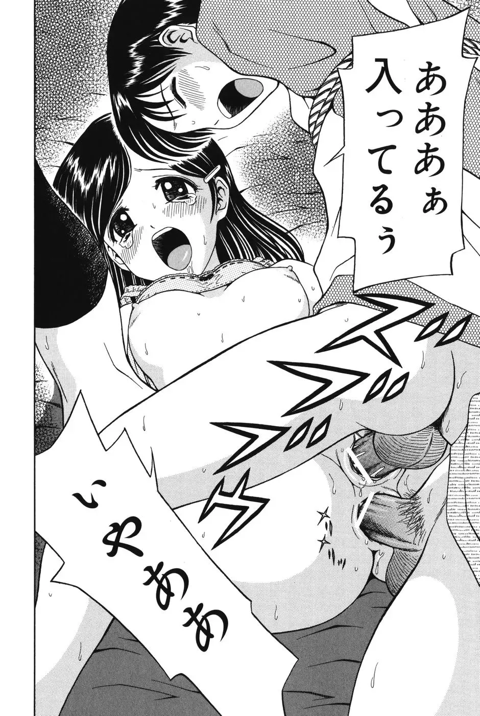 [Atori K] Imouto DVD Fhentai - Page 38