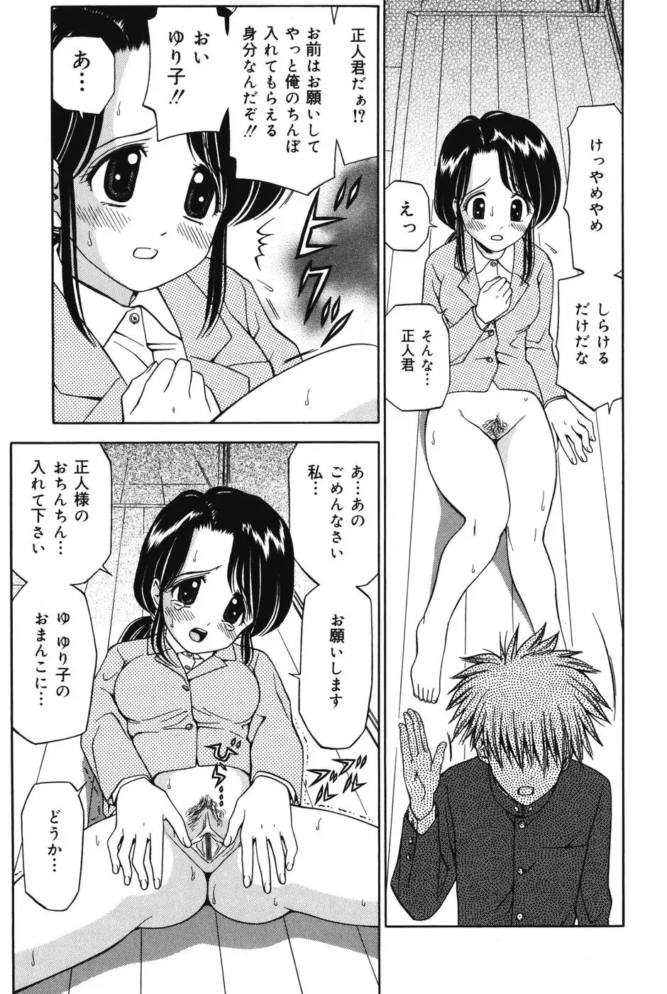 [Atori K] Imouto DVD Fhentai - Page 43