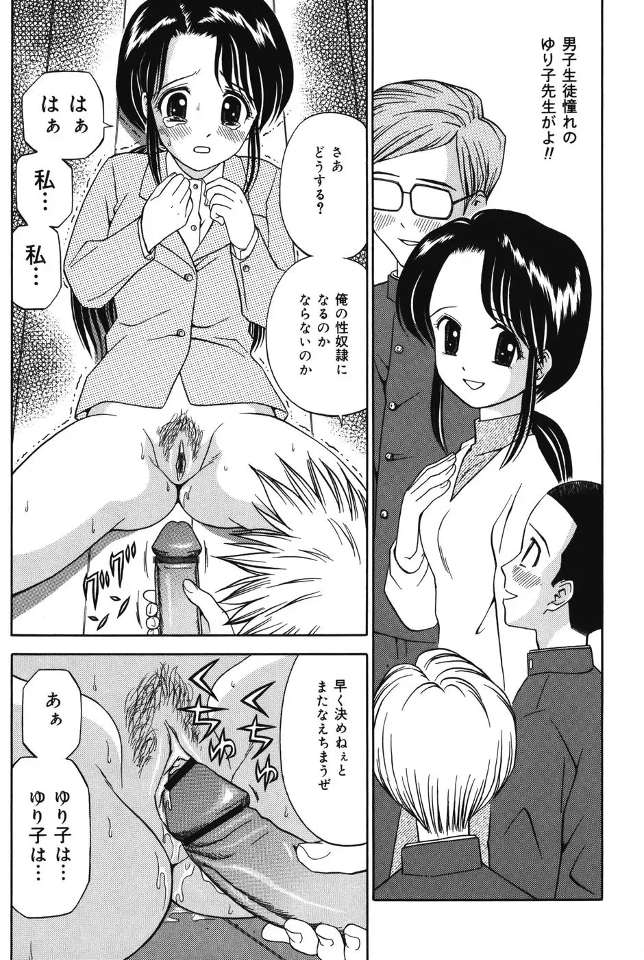 [Atori K] Imouto DVD Fhentai - Page 45