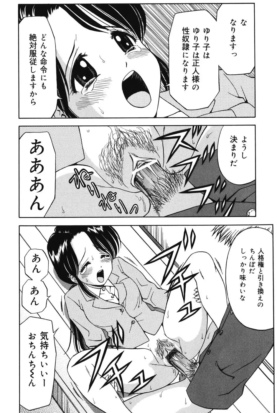 [Atori K] Imouto DVD Fhentai - Page 46