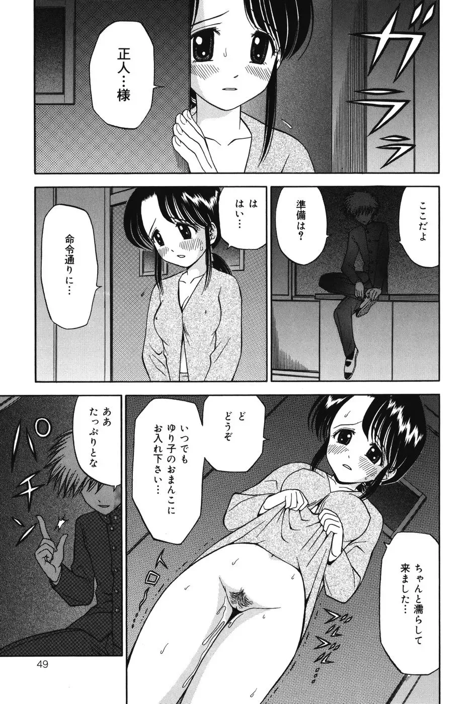 [Atori K] Imouto DVD Fhentai - Page 49