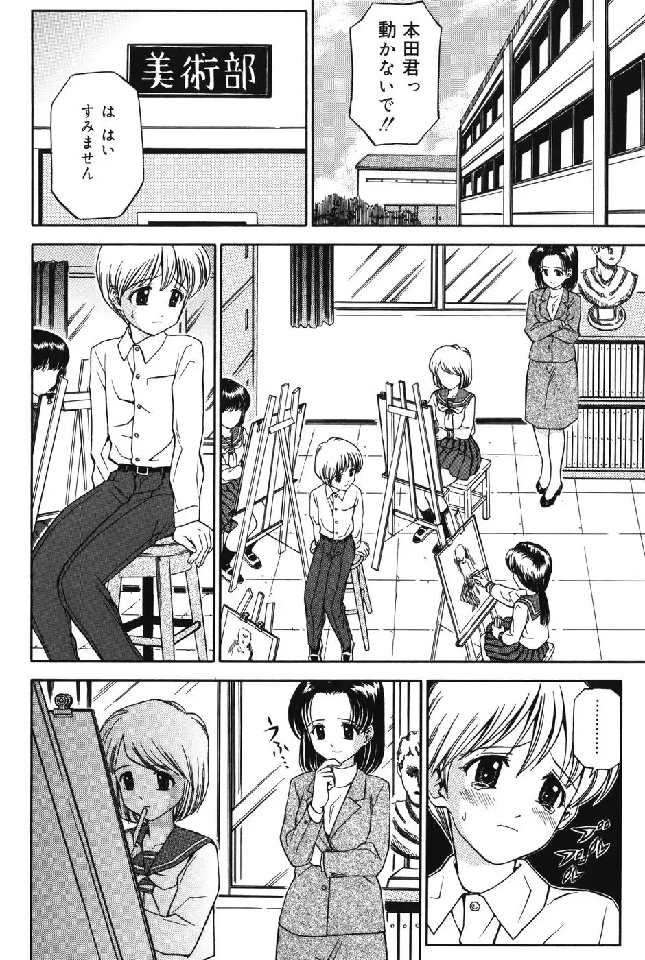 [Atori K] Imouto DVD Fhentai - Page 60