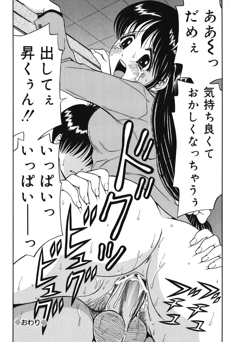 [Atori K] Imouto DVD Fhentai - Page 98