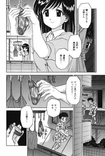 [Atori K] Imouto DVD Fhentai - Page 100