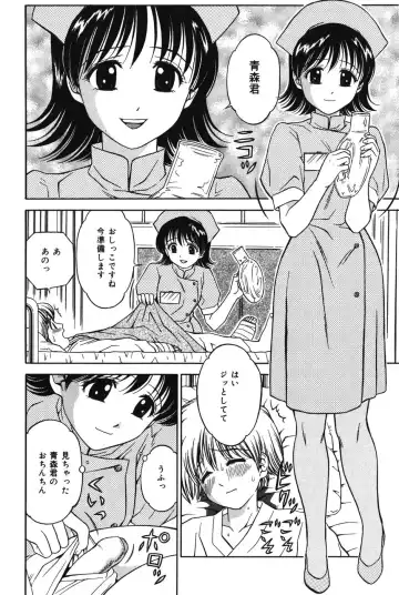 [Atori K] Imouto DVD Fhentai - Page 122