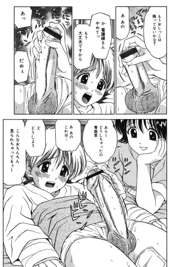 [Atori K] Imouto DVD Fhentai - Page 125