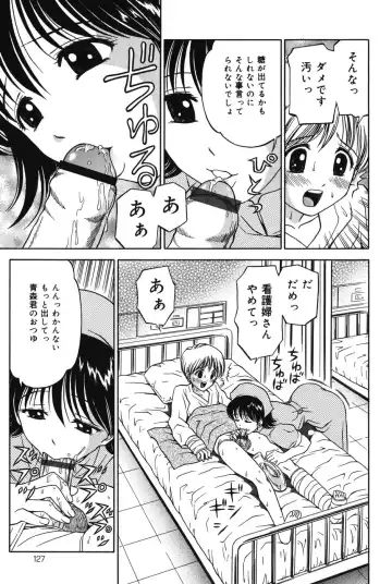 [Atori K] Imouto DVD Fhentai - Page 127