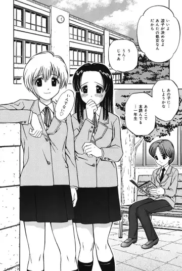 [Atori K] Imouto DVD Fhentai - Page 140