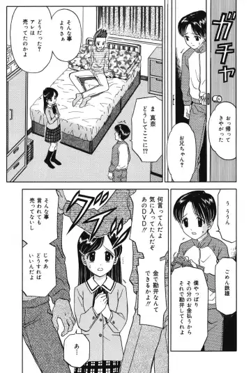 [Atori K] Imouto DVD Fhentai - Page 23