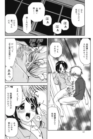 [Atori K] Imouto DVD Fhentai - Page 42