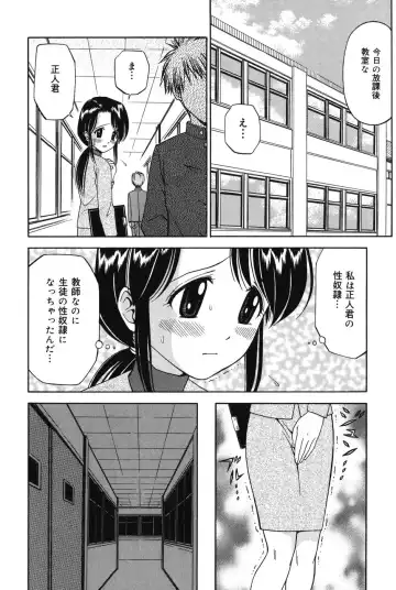 [Atori K] Imouto DVD Fhentai - Page 48